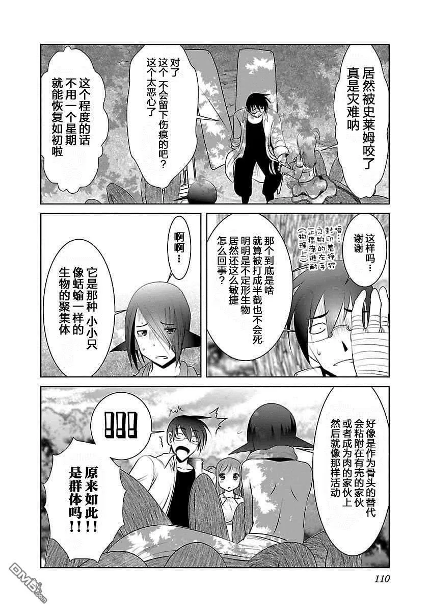第4话  第20页