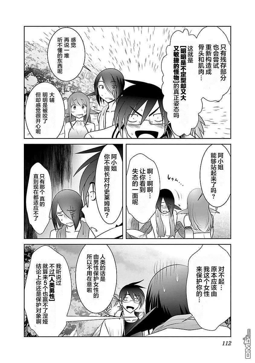 第4话  第22页