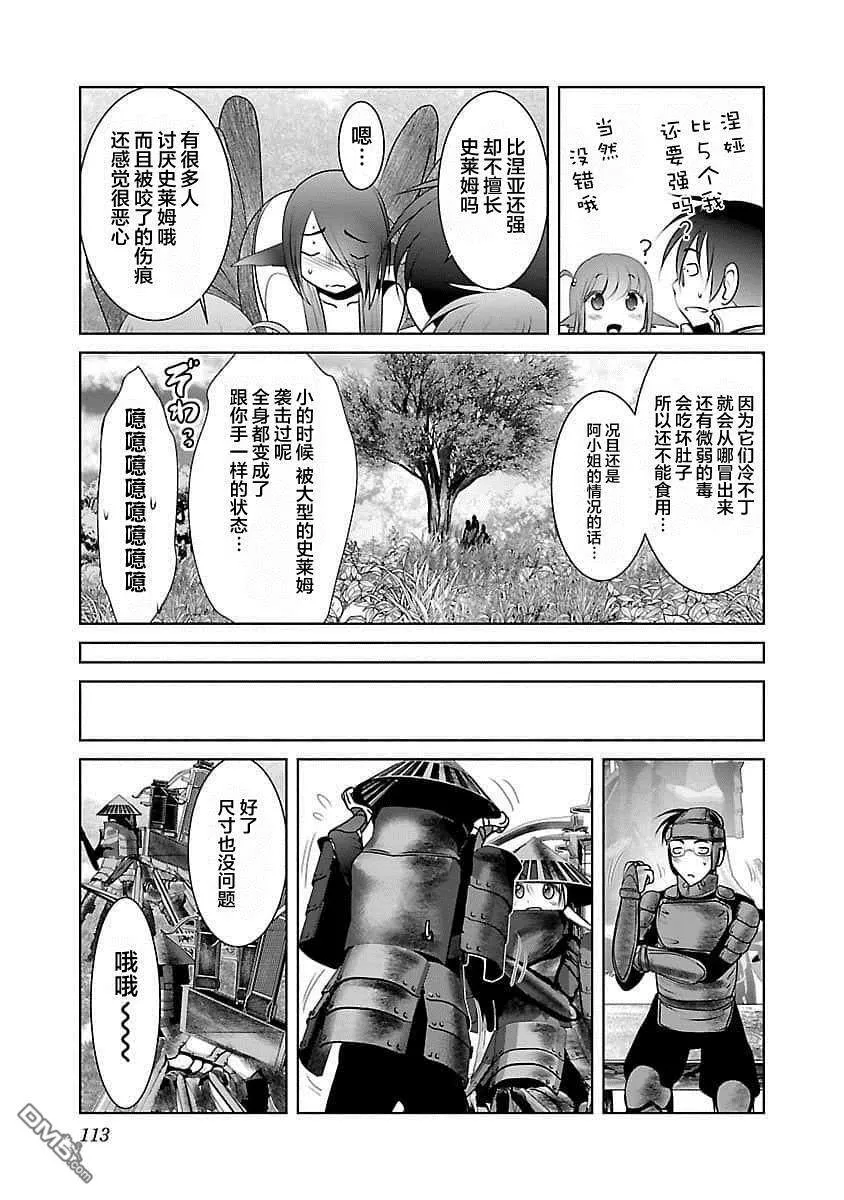 第4话  第23页