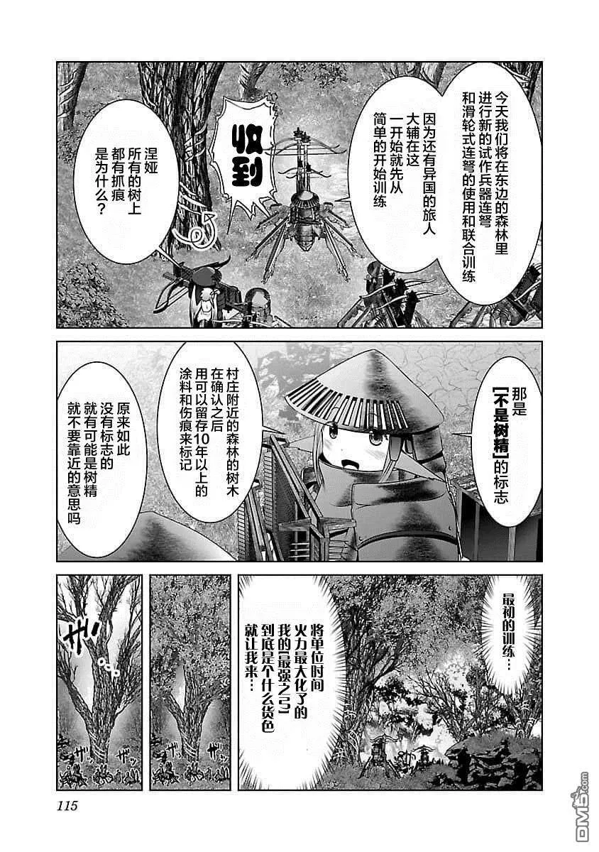 第4话  第25页