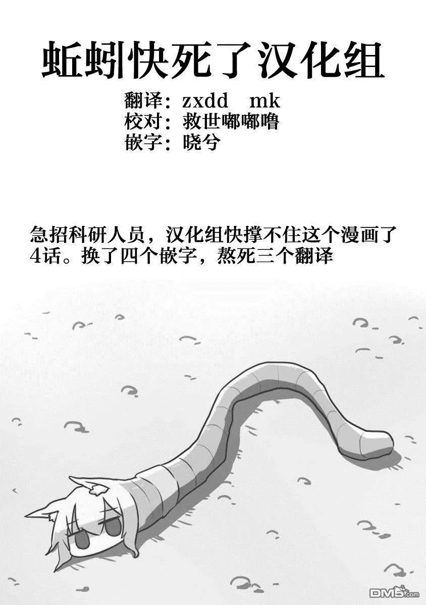 第4话  第29页