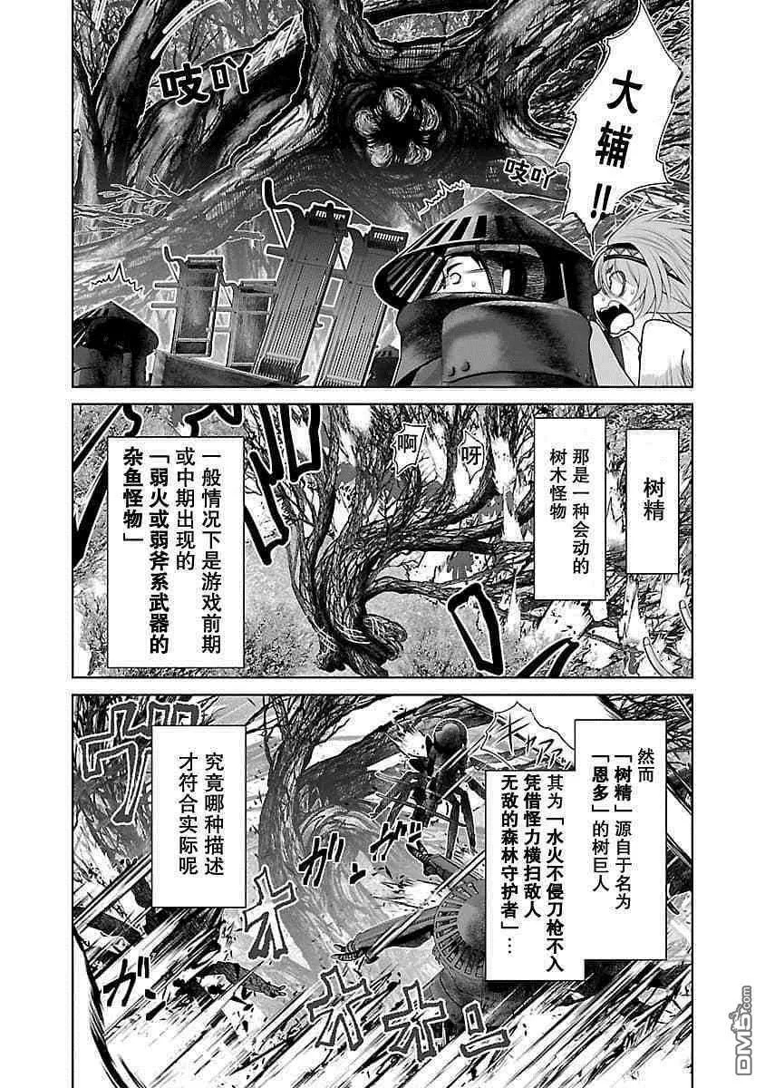 第5话  第2页
