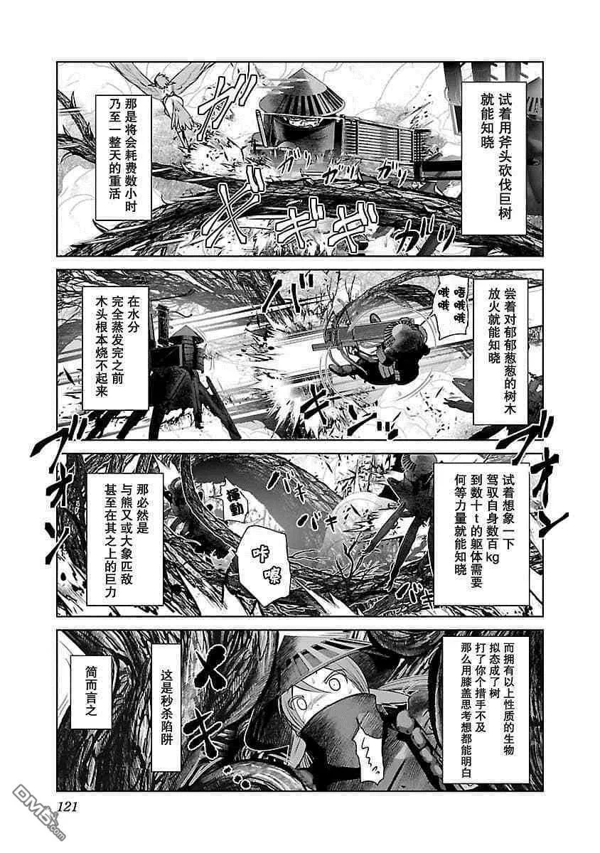 第5话  第3页
