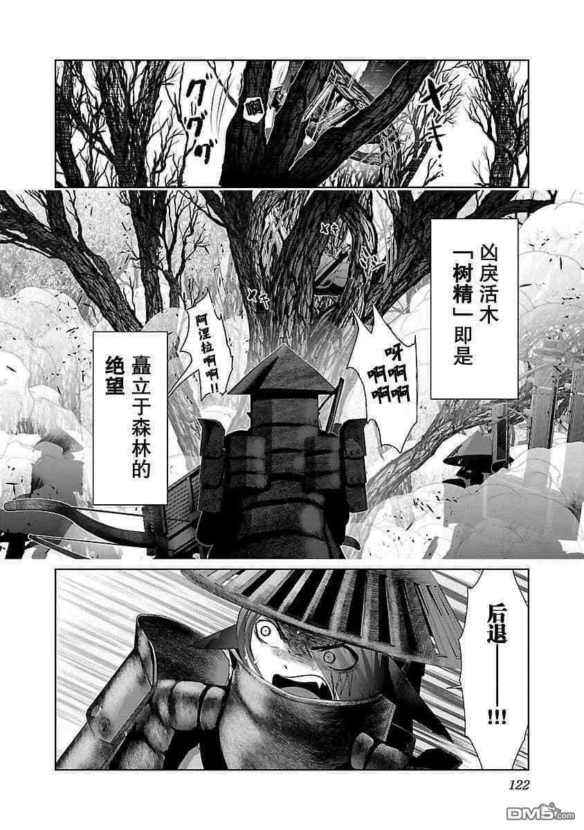 第5话  第4页