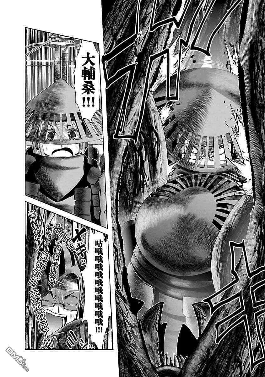 第5话  第6页