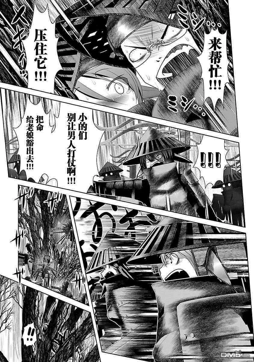 第5话  第7页
