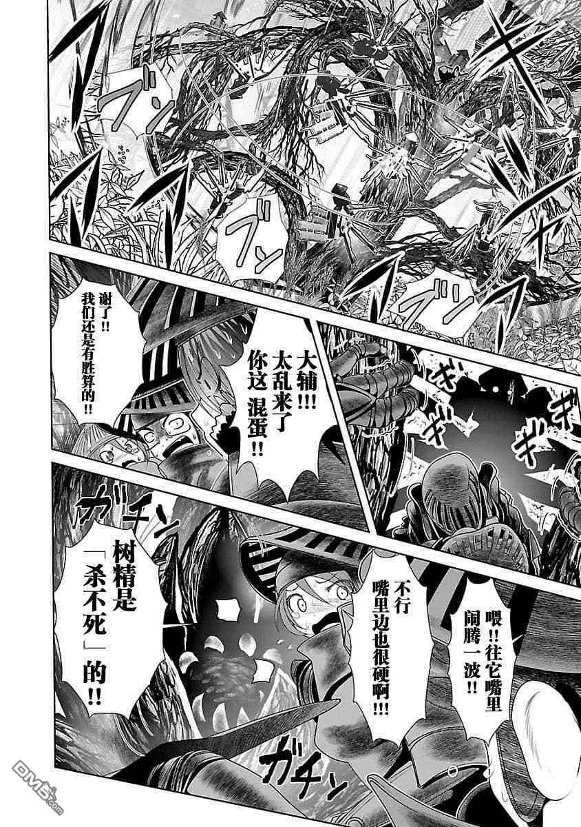 第5话  第8页