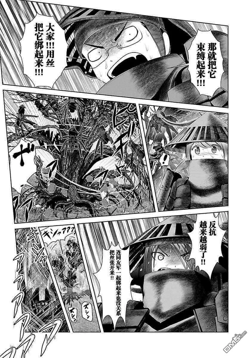 第5话  第9页