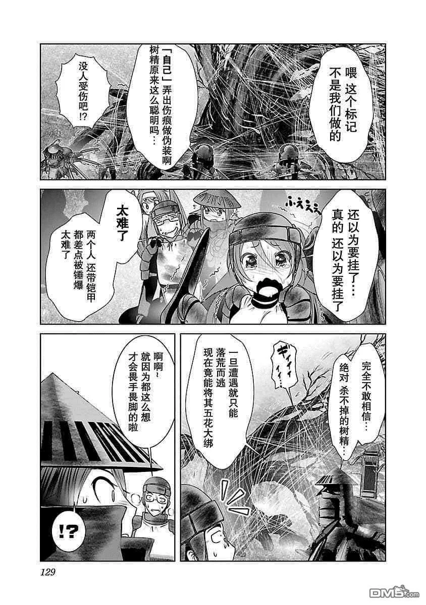 第5话  第11页