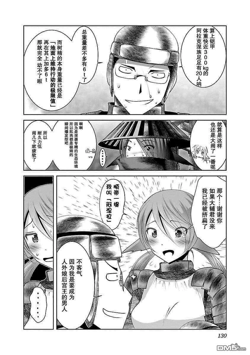 第5话  第12页