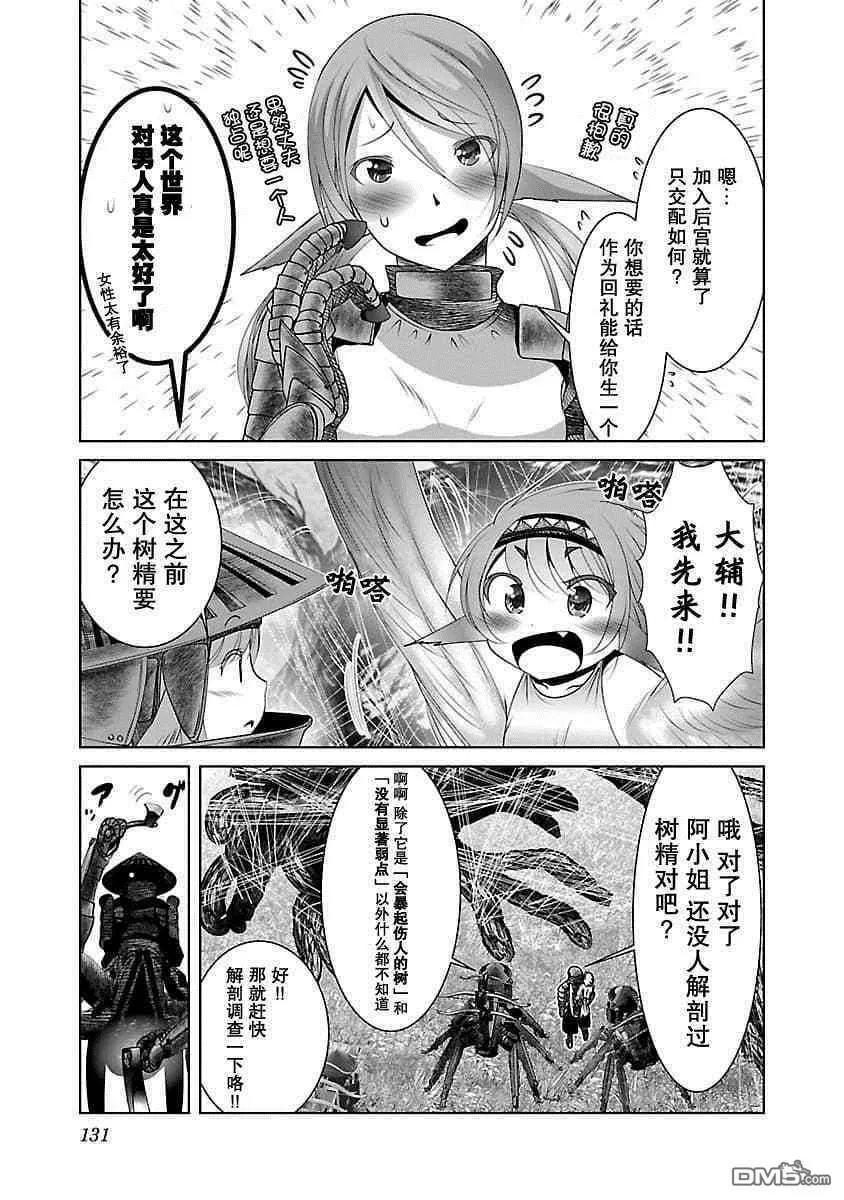 第5话  第13页