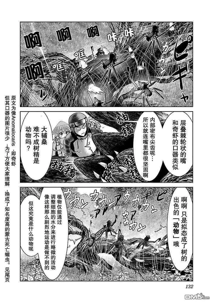 第5话  第14页