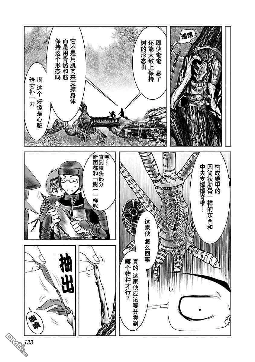 第5话  第15页
