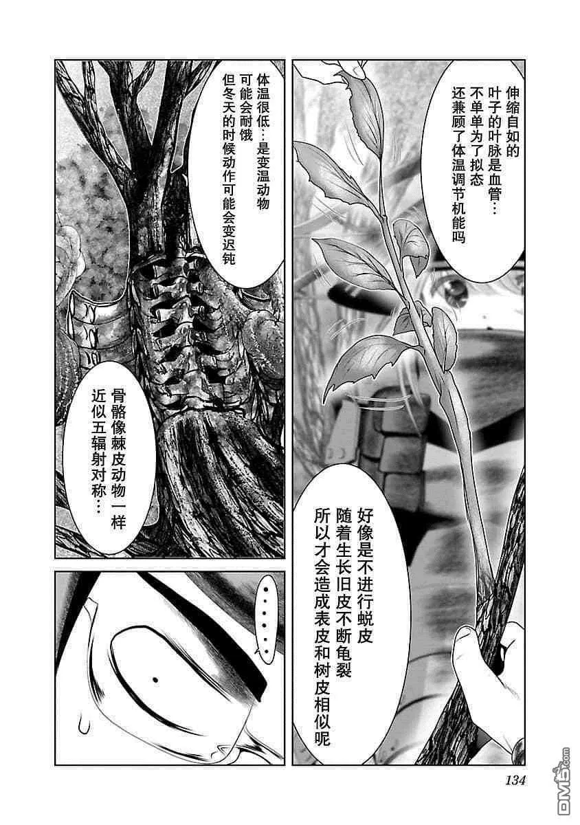 第5话  第16页