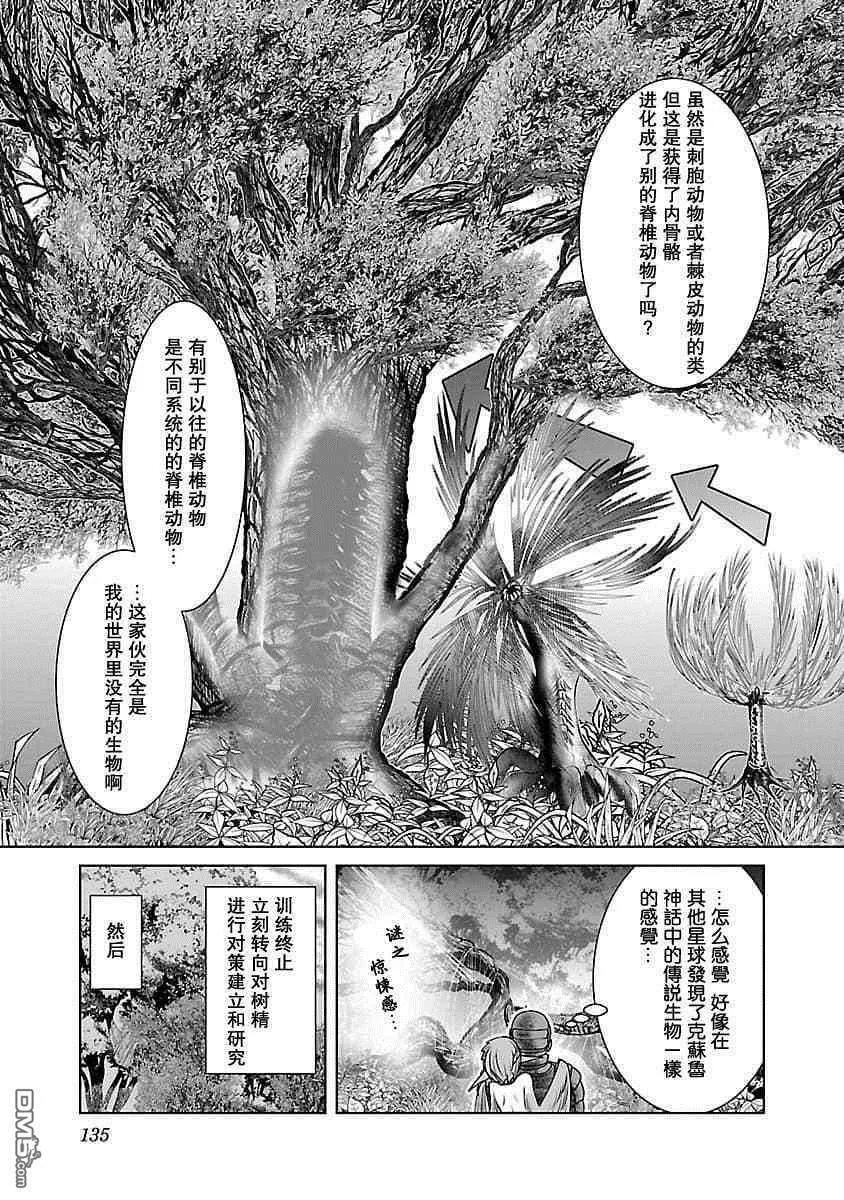 第5话  第17页