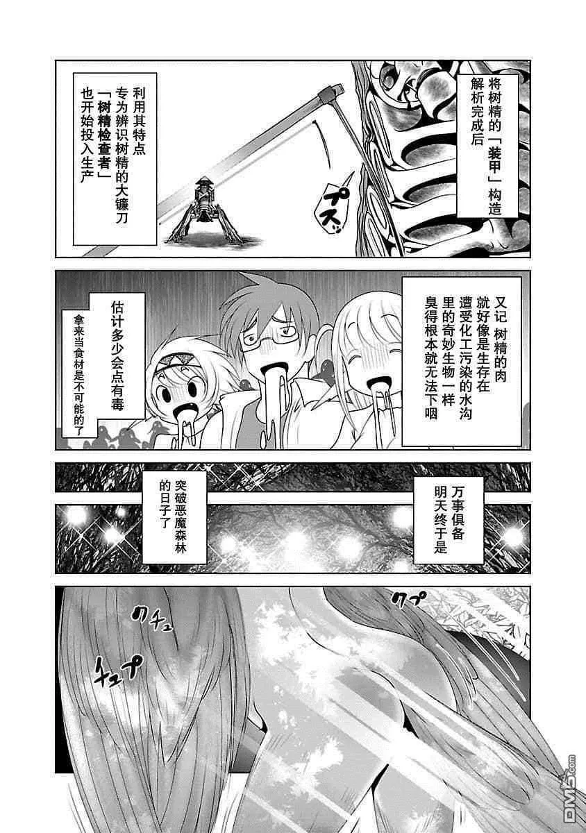 第5话  第18页