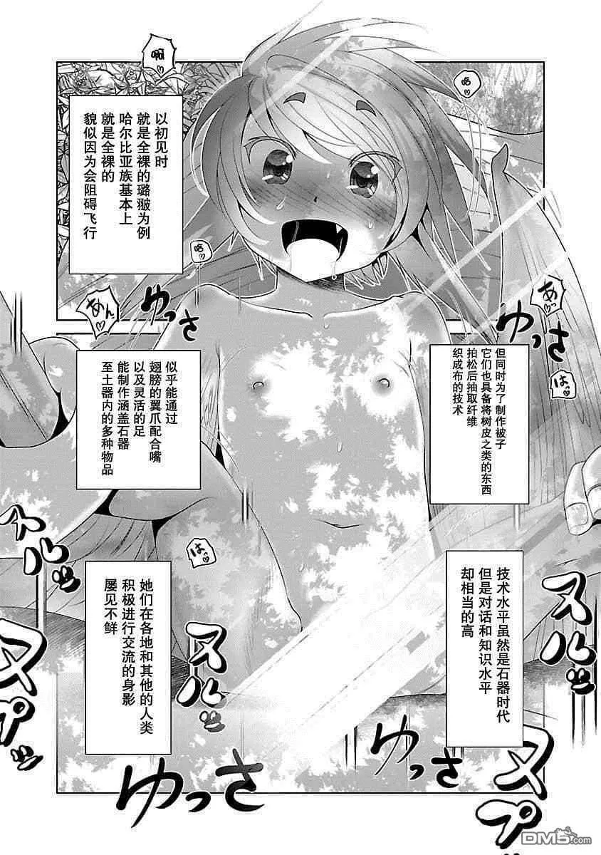 第5话  第20页