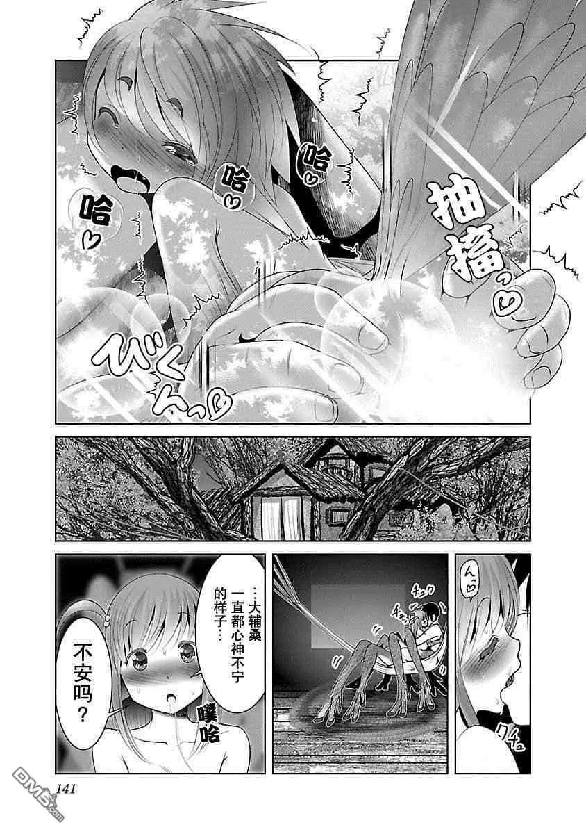 第5话  第23页