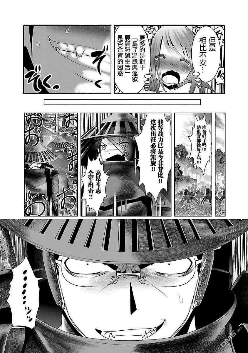 第5话  第25页
