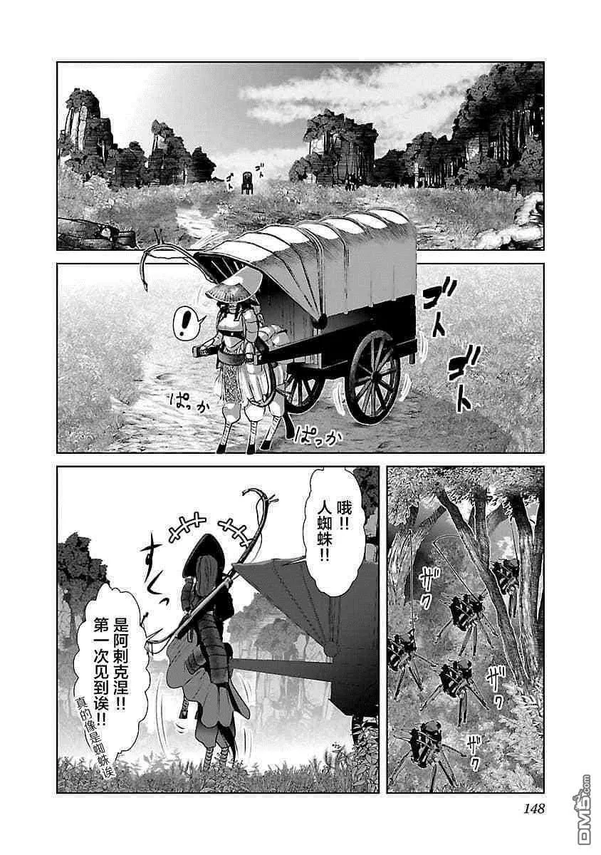 第6话  第2页