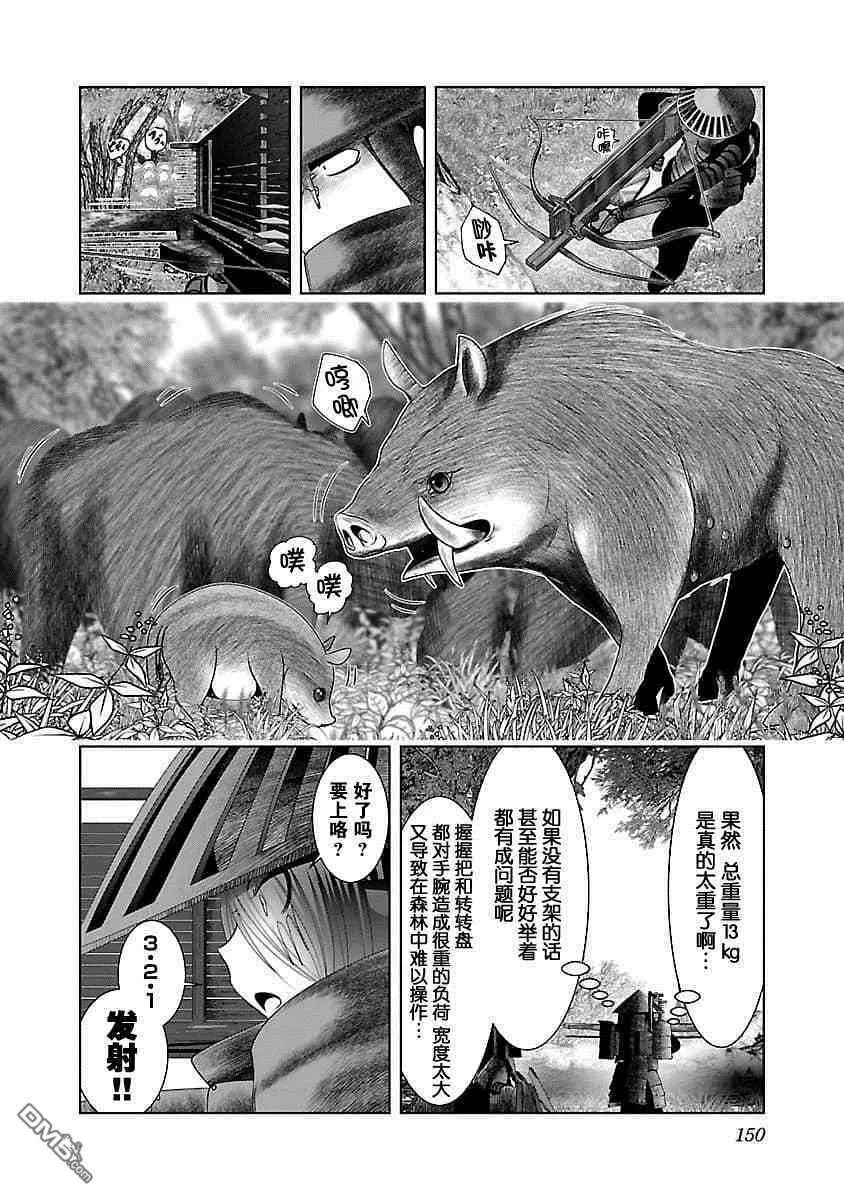 第6话  第4页