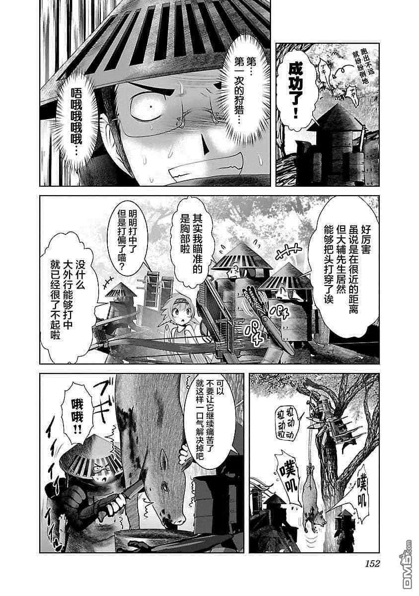 第6话  第6页
