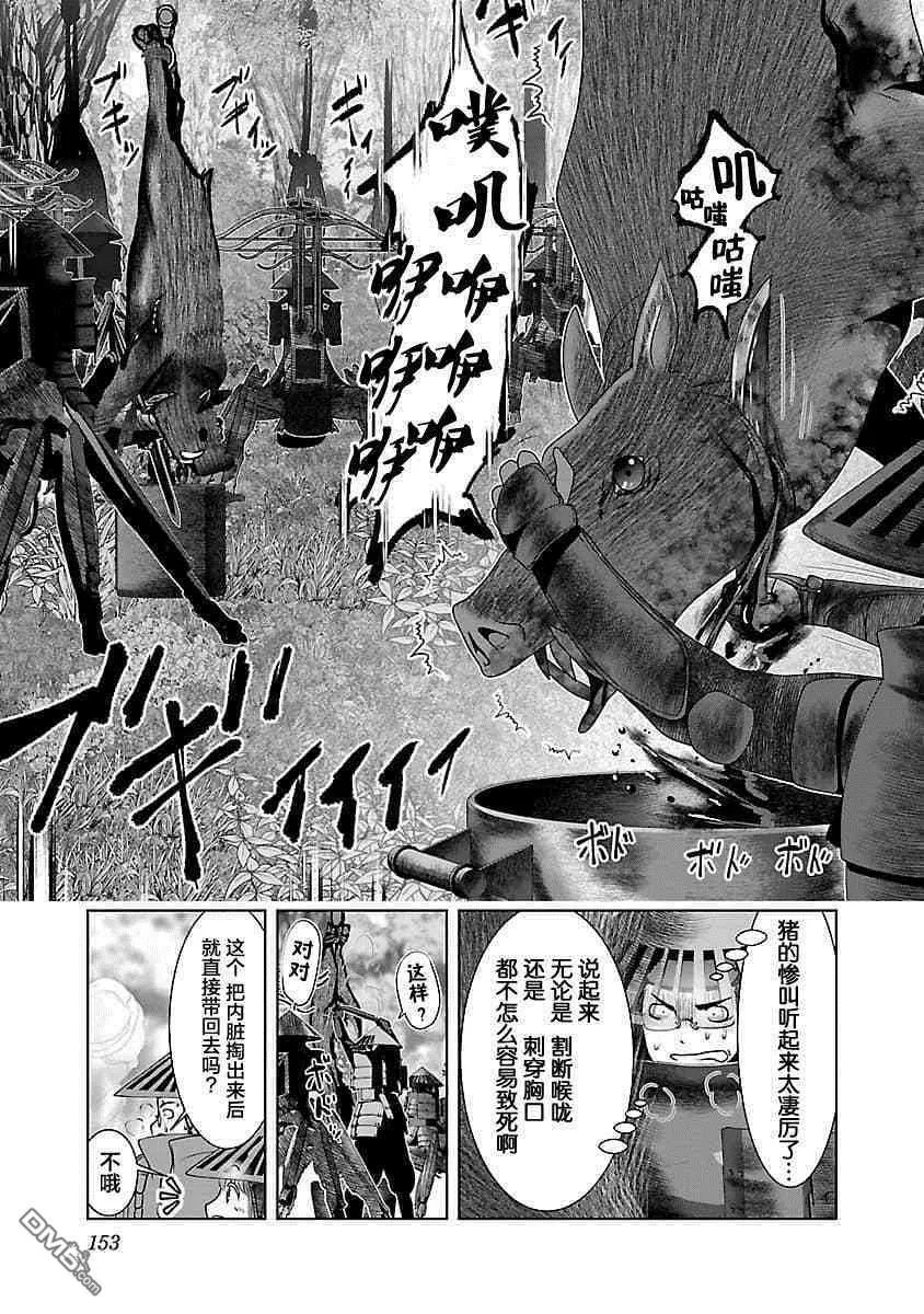 第6话  第7页