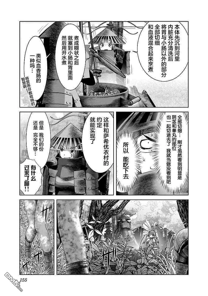 第6话  第9页