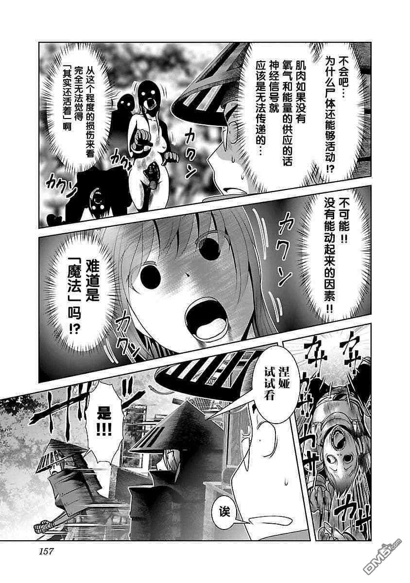 第6话  第11页