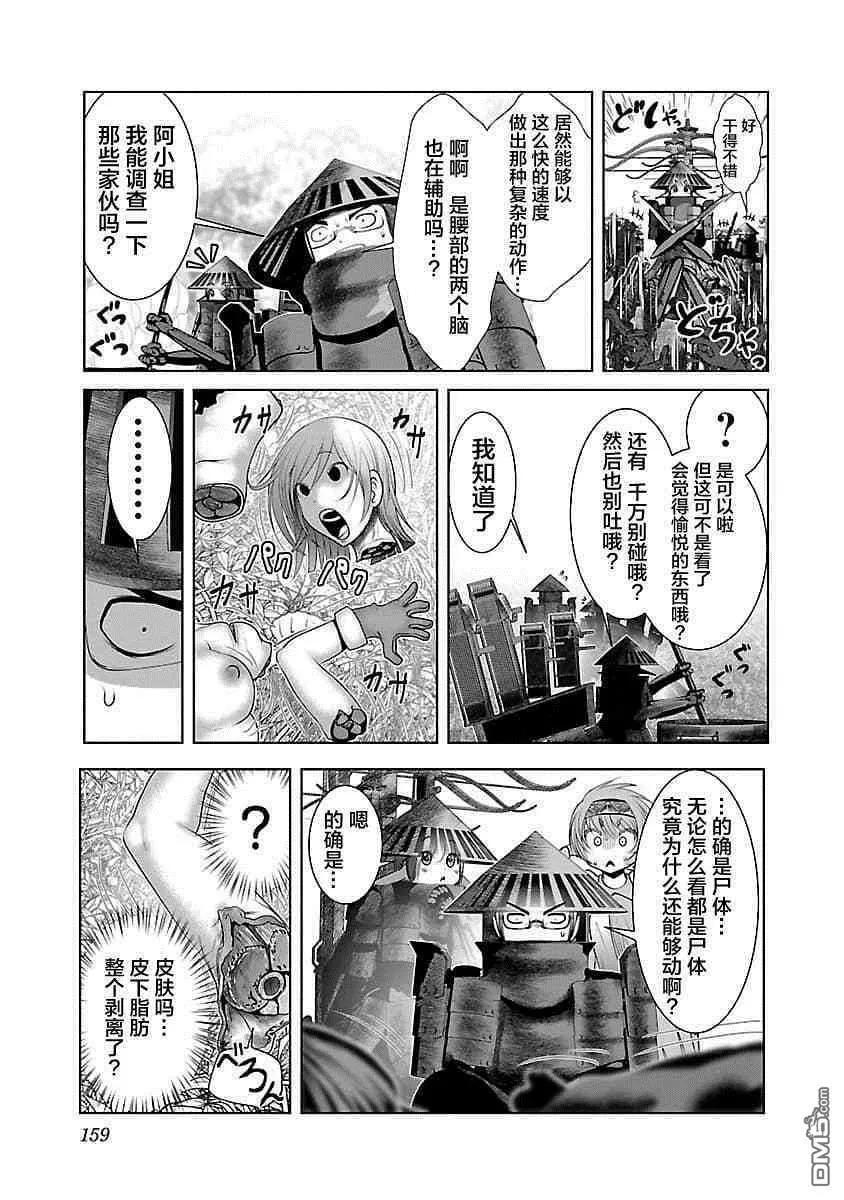 第6话  第13页
