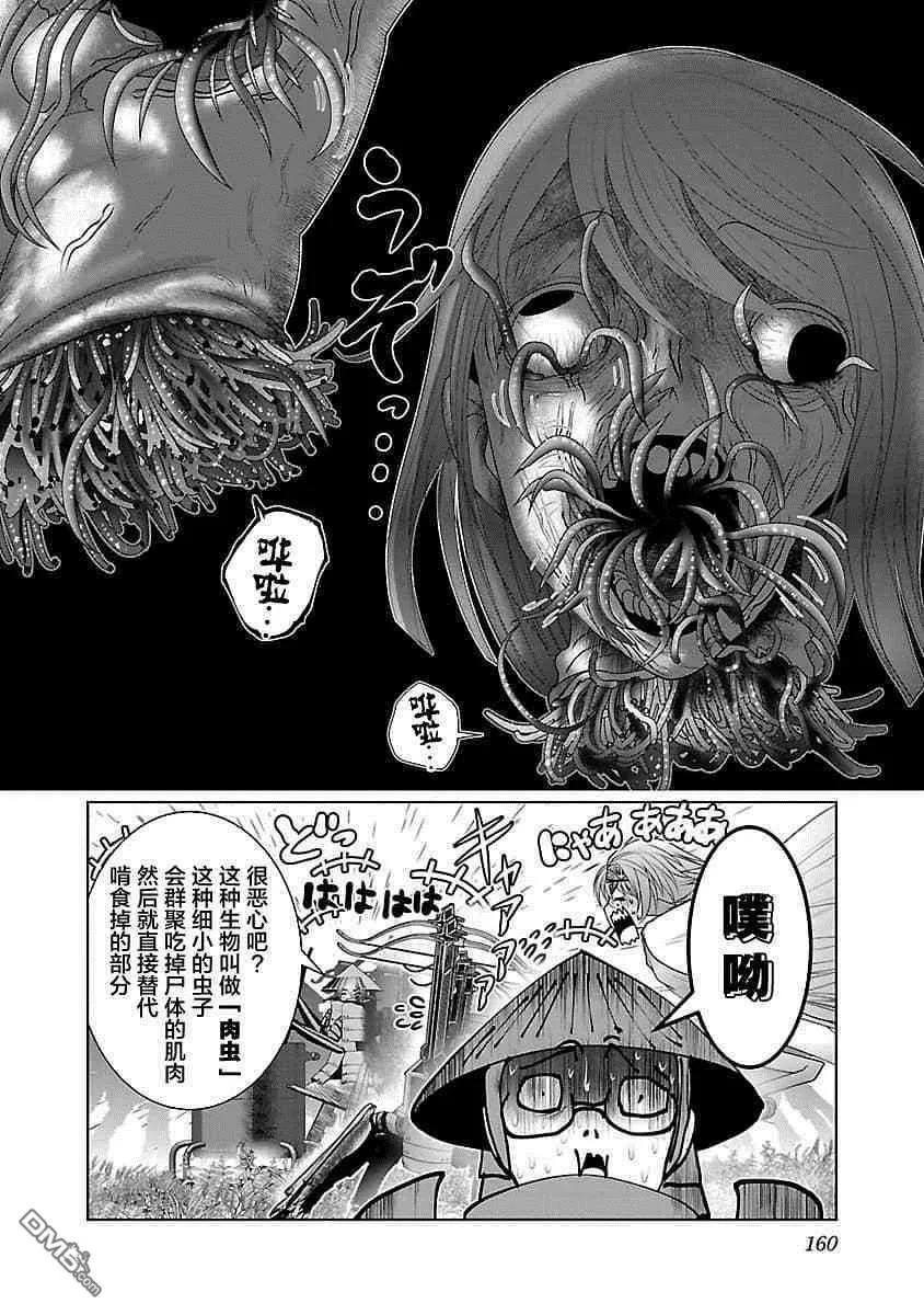 第6话  第14页