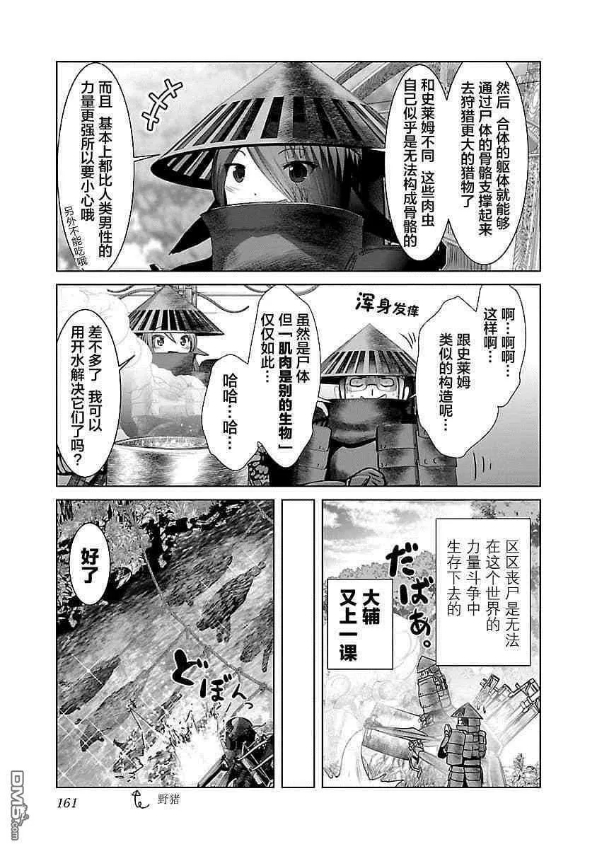 第6话  第15页
