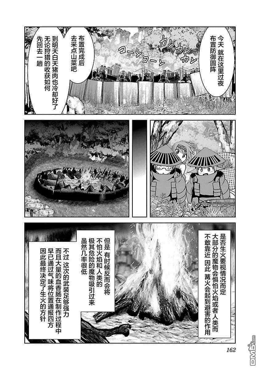 第6话  第16页