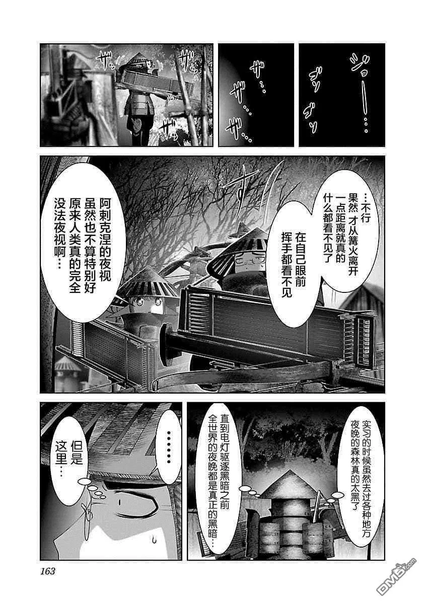 第6话  第17页