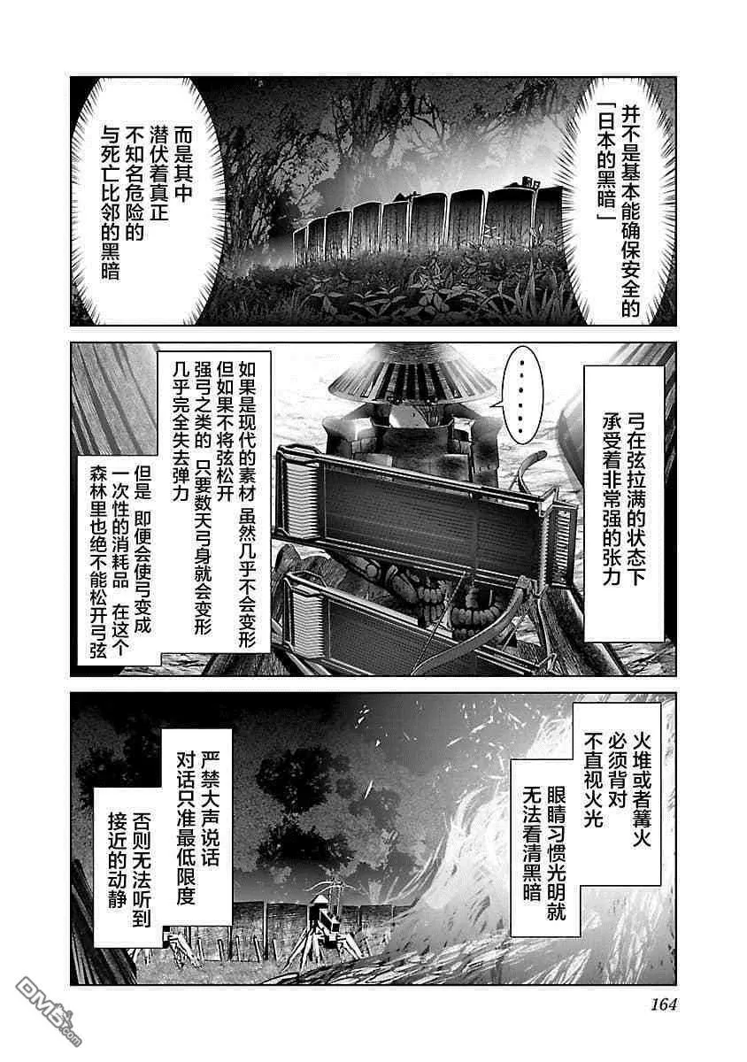 第6话  第18页