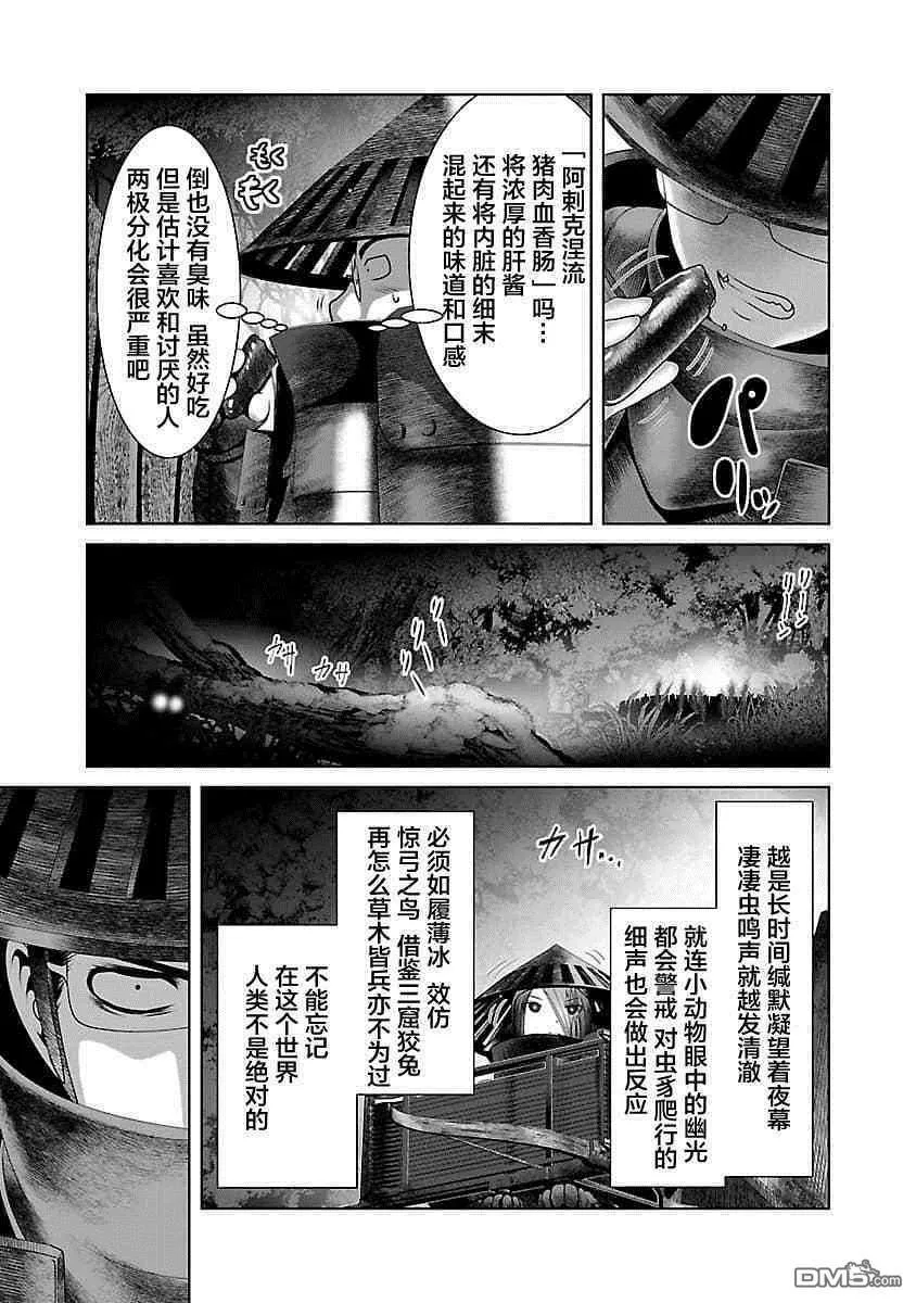 第6话  第19页