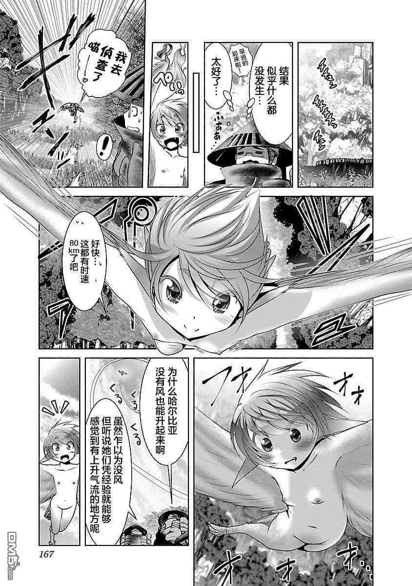第6话  第21页