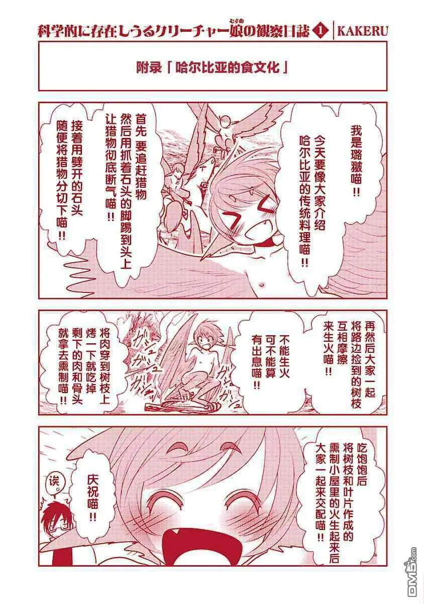 第6话  第29页