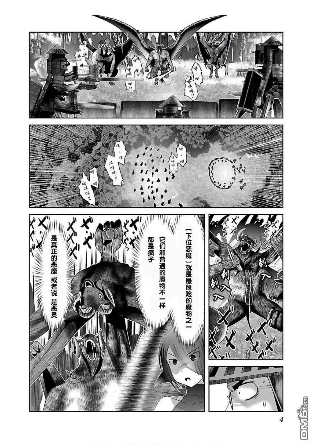第7话  第6页
