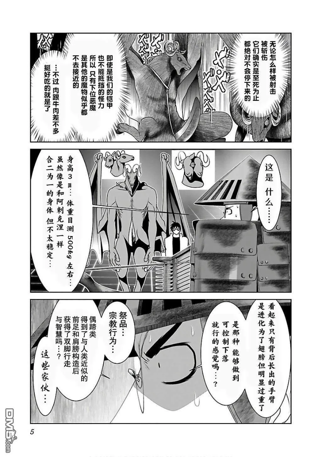 第7话  第7页