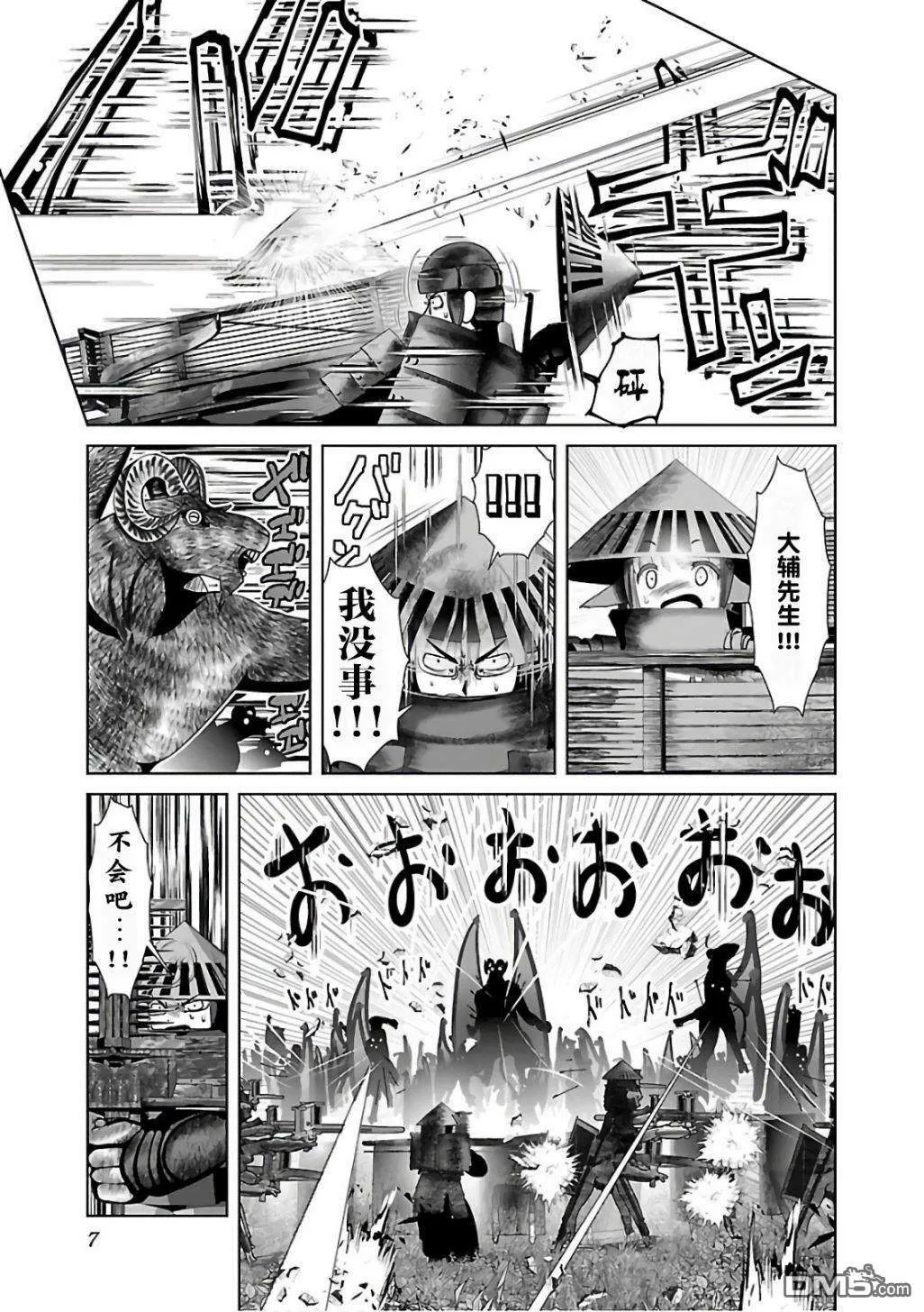 第7话  第9页