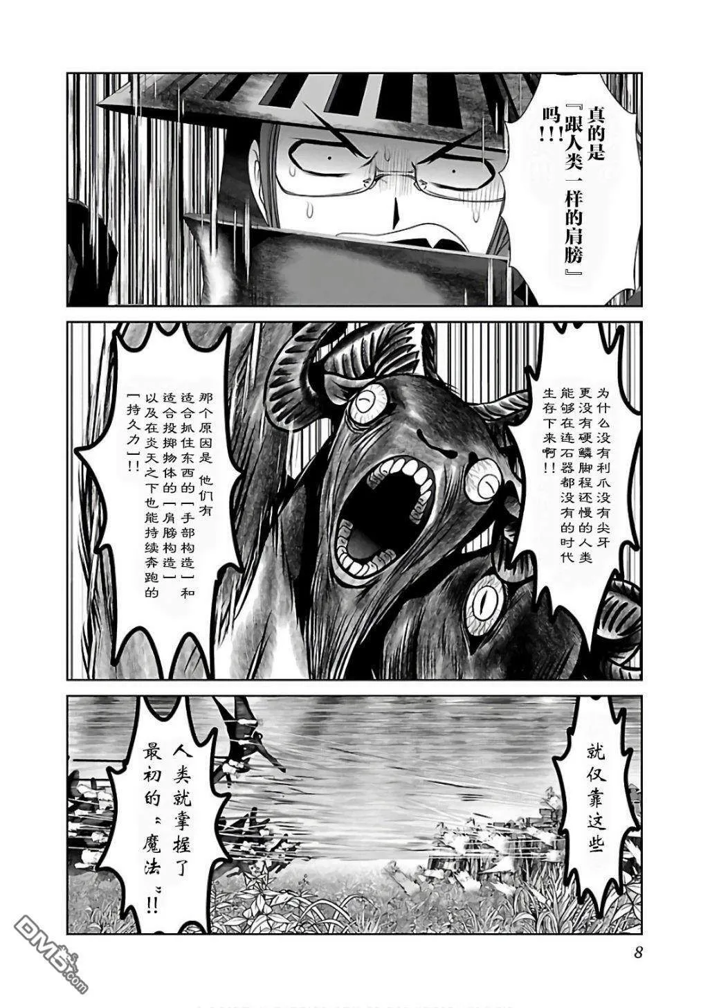 第7话  第10页