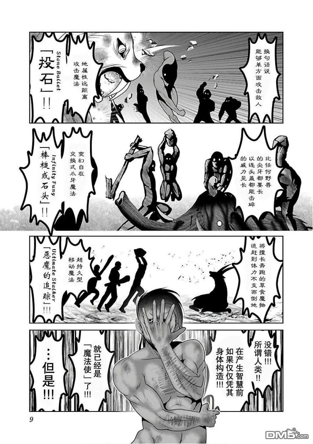 第7话  第11页