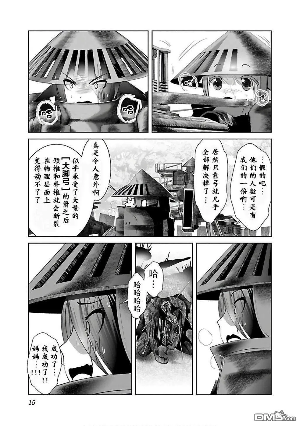 第7话  第17页