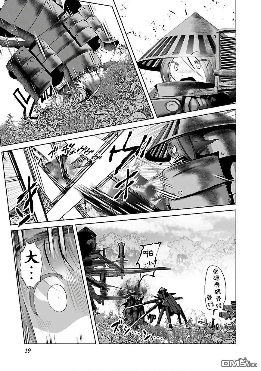 第7话  第21页