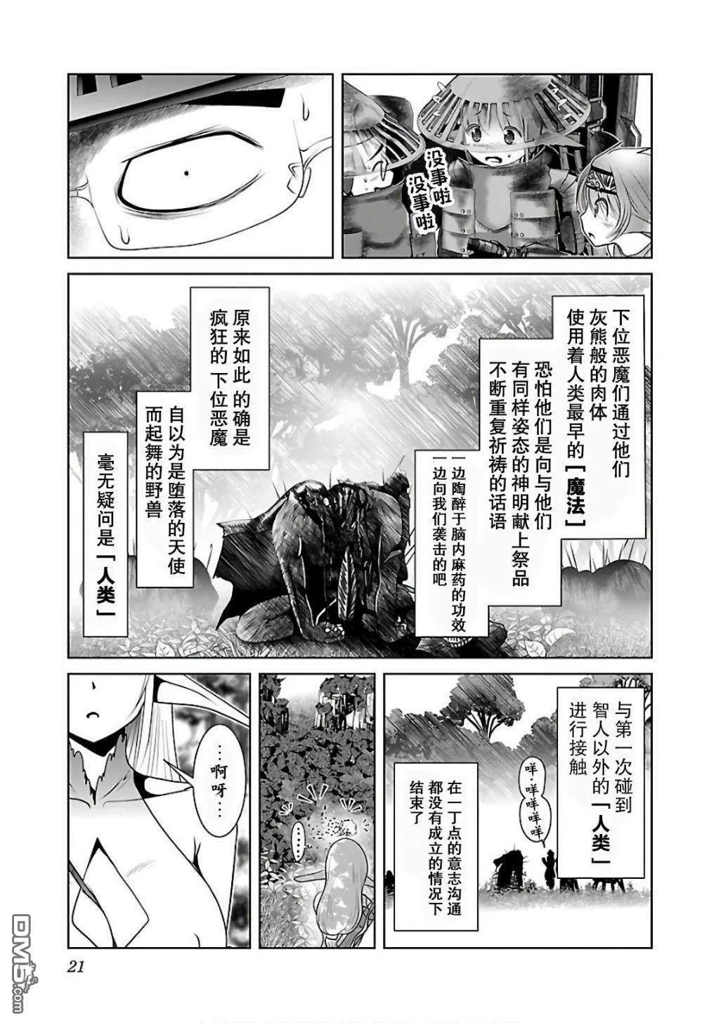 第7话  第23页