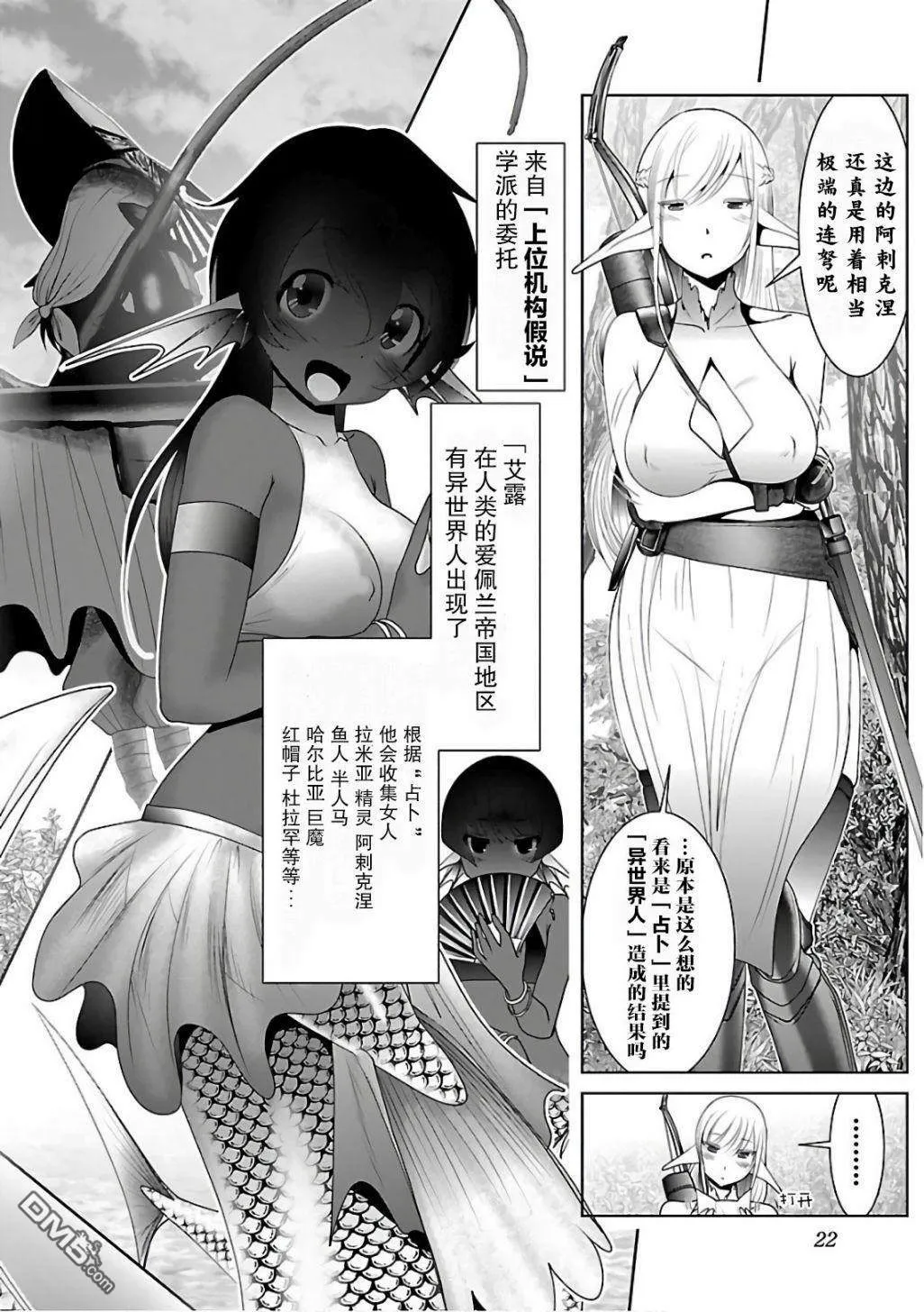第7话  第24页