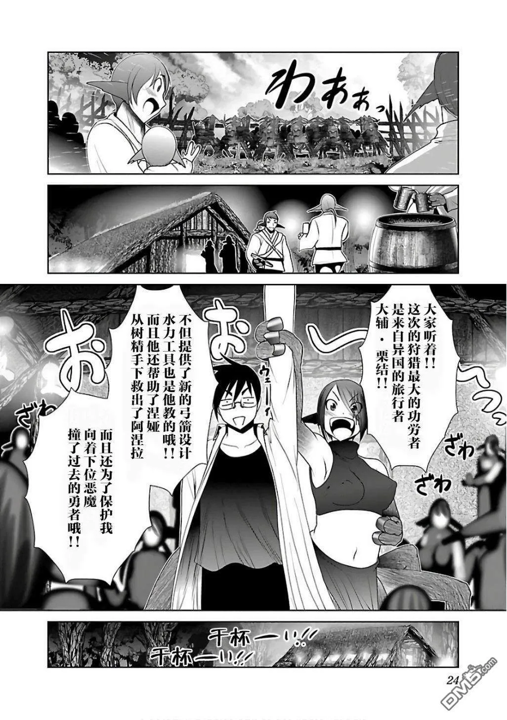 第7话  第26页