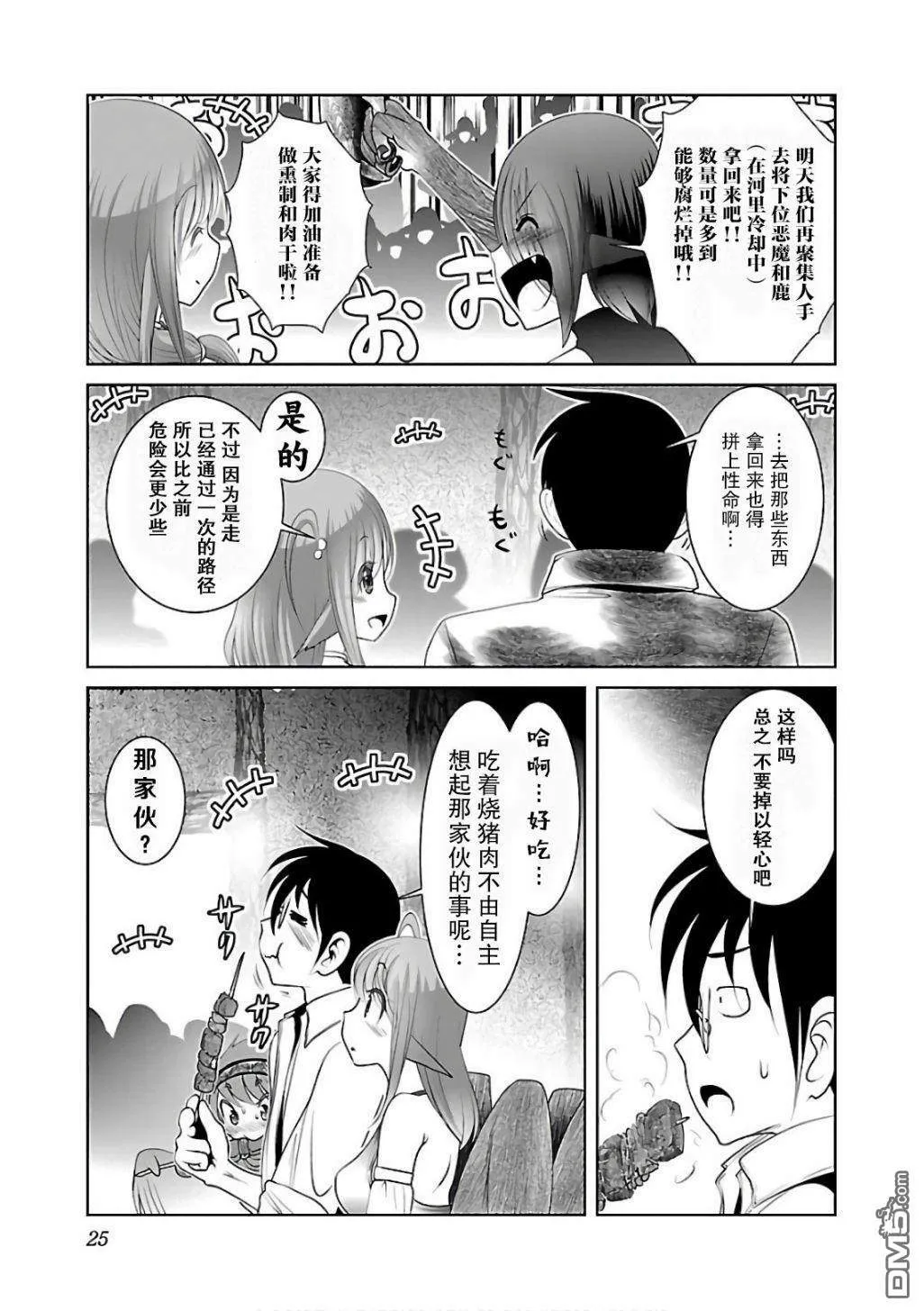 第7话  第27页