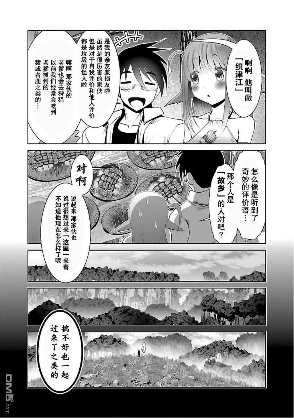 第7话  第28页